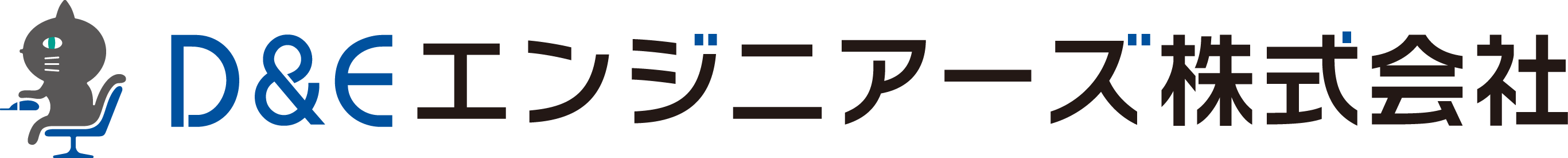 D&Eエンジニアーズ株式会社